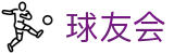 球友会-qy球友会-千亿球友会